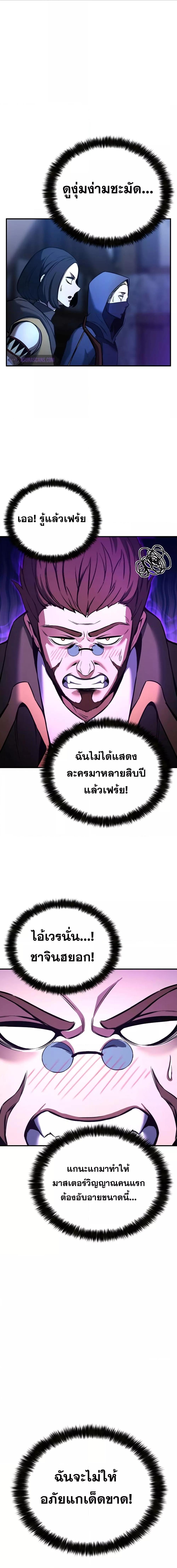 Absolute Necromancer ออลมาสเตอร์ เนโครแมนเซอร์ - หน้า 12