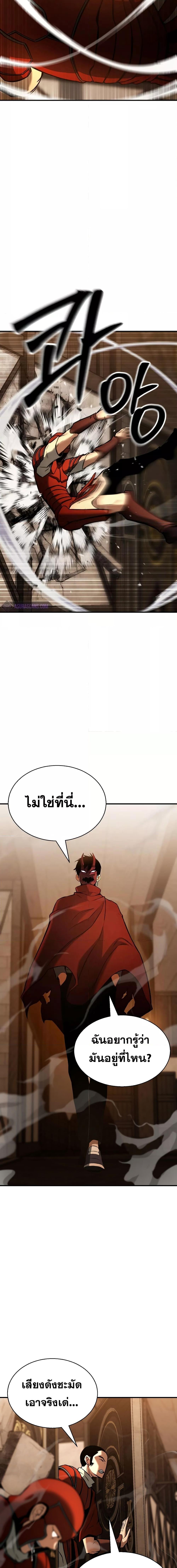 Absolute Necromancer ออลมาสเตอร์ เนโครแมนเซอร์ - หน้า 14