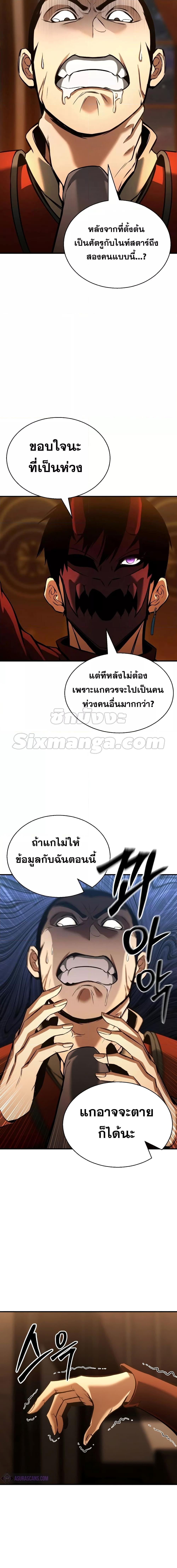 Absolute Necromancer ออลมาสเตอร์ เนโครแมนเซอร์ - หน้า 17