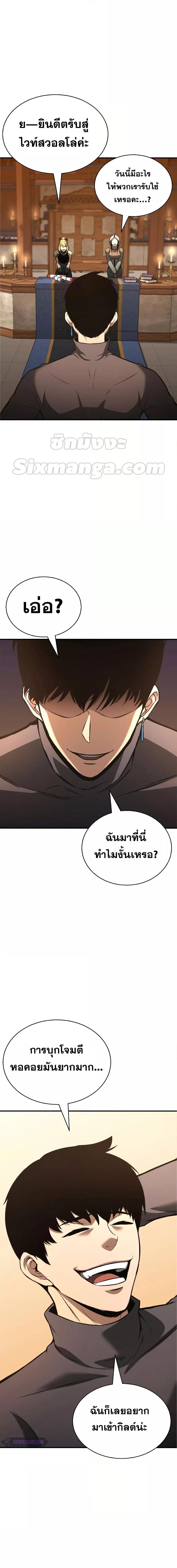 Absolute Necromancer ออลมาสเตอร์ เนโครแมนเซอร์ - หน้า 2