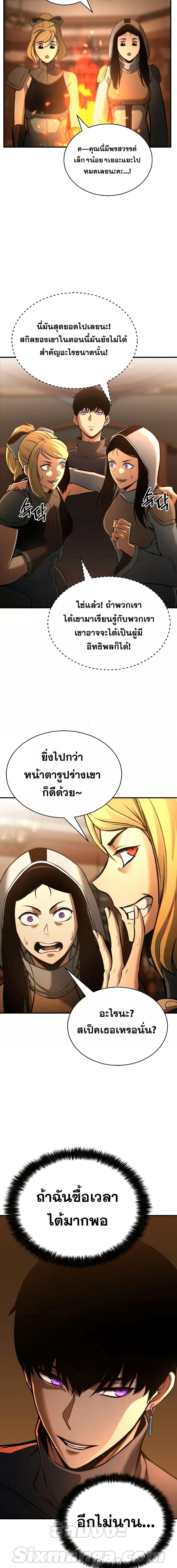 Absolute Necromancer ออลมาสเตอร์ เนโครแมนเซอร์ - หน้า 7