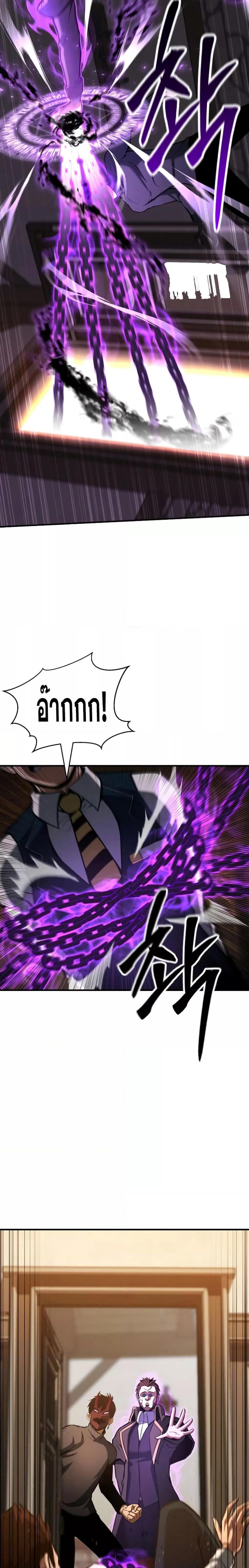 Absolute Necromancer ออลมาสเตอร์ เนโครแมนเซอร์ - หน้า 10