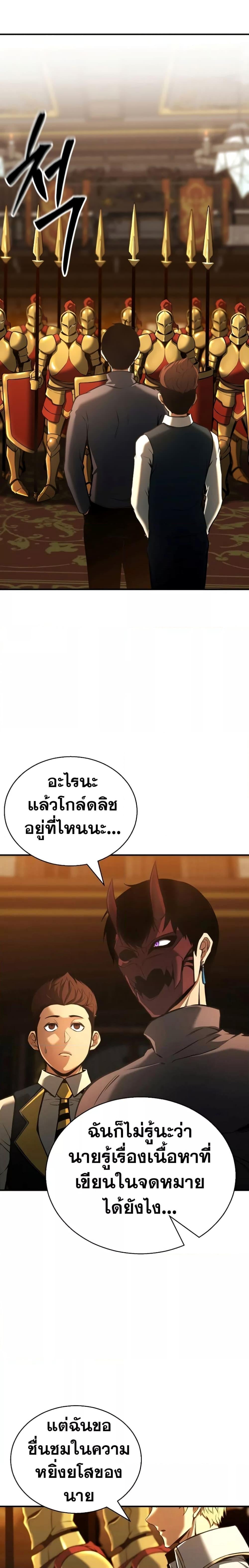 Absolute Necromancer ออลมาสเตอร์ เนโครแมนเซอร์ - หน้า 13