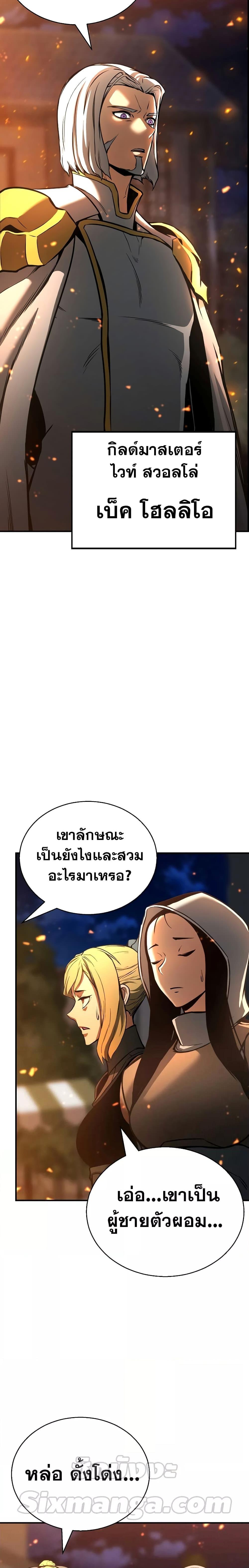 Absolute Necromancer ออลมาสเตอร์ เนโครแมนเซอร์ - หน้า 2