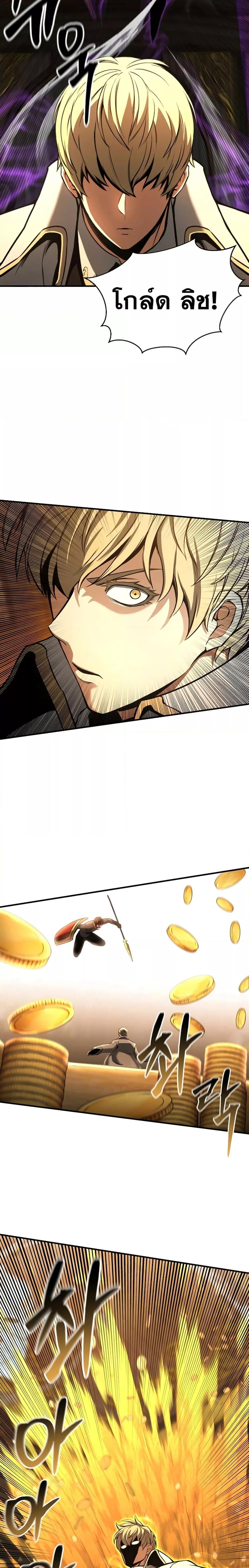 Absolute Necromancer ออลมาสเตอร์ เนโครแมนเซอร์ - หน้า 20
