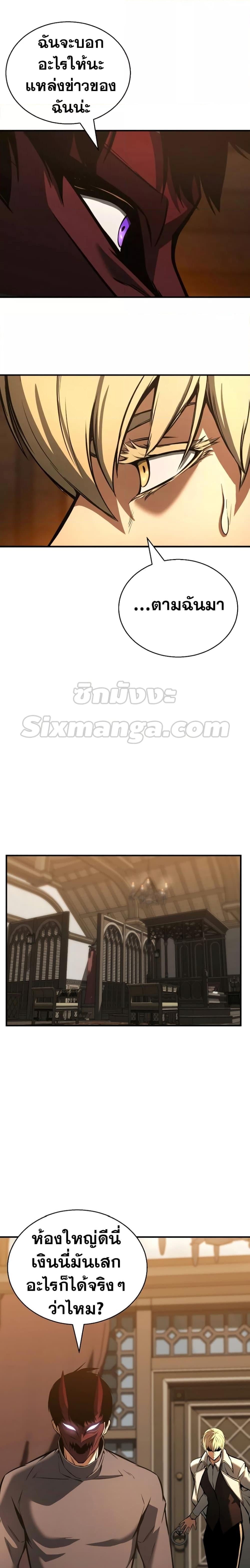 Absolute Necromancer ออลมาสเตอร์ เนโครแมนเซอร์ - หน้า 28