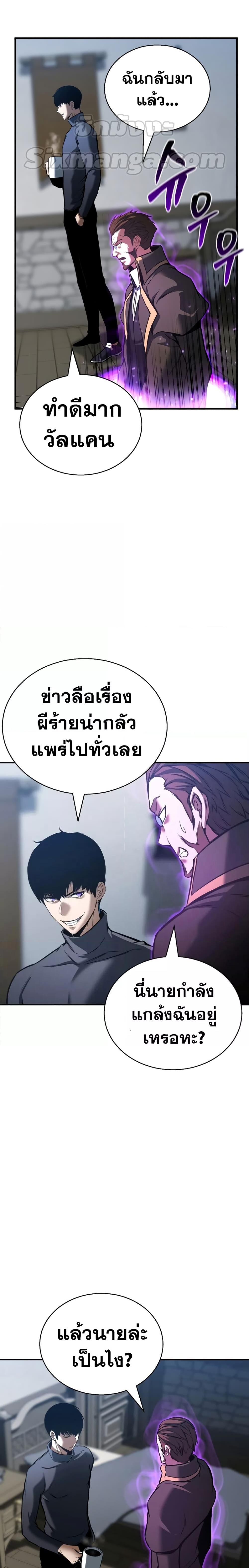 Absolute Necromancer ออลมาสเตอร์ เนโครแมนเซอร์ - หน้า 6