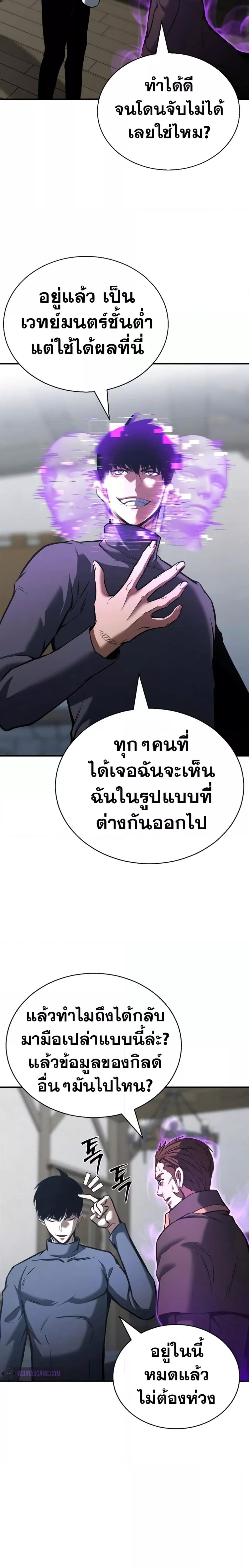 Absolute Necromancer ออลมาสเตอร์ เนโครแมนเซอร์ - หน้า 7