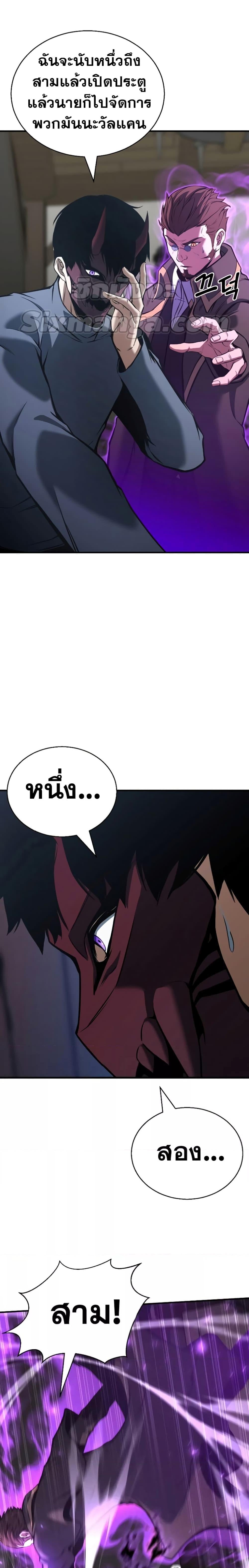 Absolute Necromancer ออลมาสเตอร์ เนโครแมนเซอร์ - หน้า 9