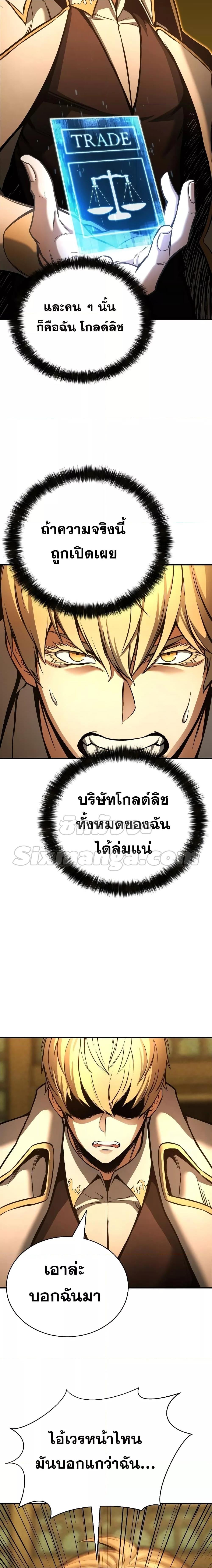 Absolute Necromancer ออลมาสเตอร์ เนโครแมนเซอร์ - หน้า 2