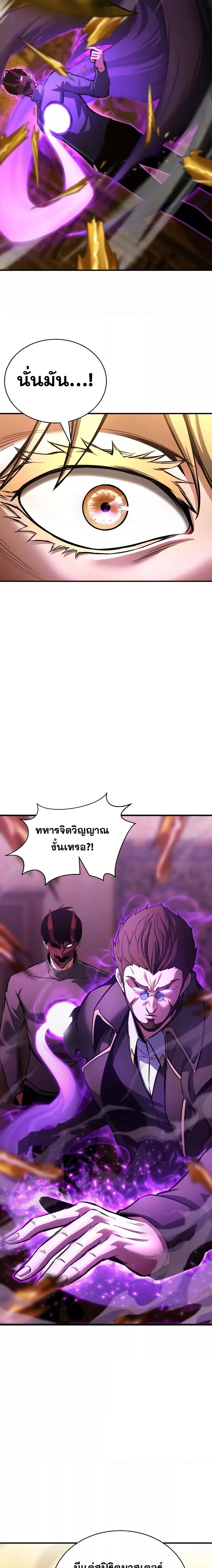 Absolute Necromancer ออลมาสเตอร์ เนโครแมนเซอร์ - หน้า 6