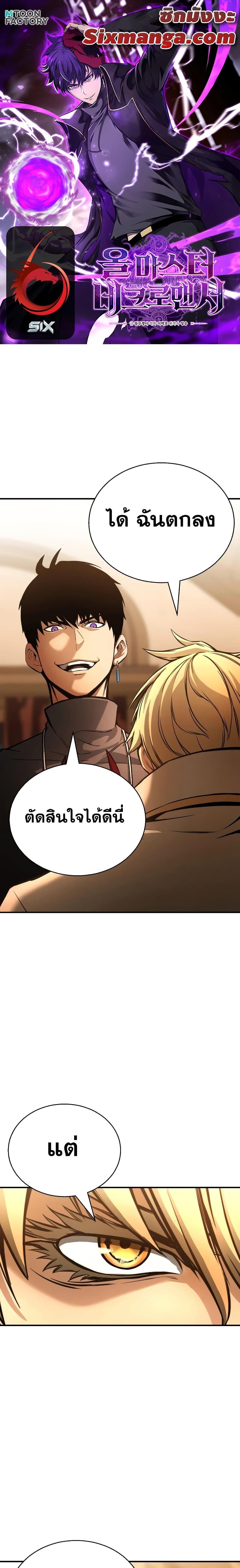 Absolute Necromancer ออลมาสเตอร์ เนโครแมนเซอร์ - หน้า 1