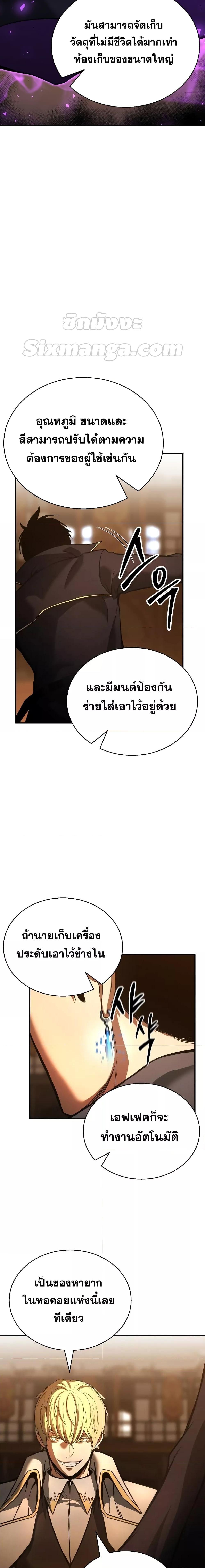 Absolute Necromancer ออลมาสเตอร์ เนโครแมนเซอร์ - หน้า 13