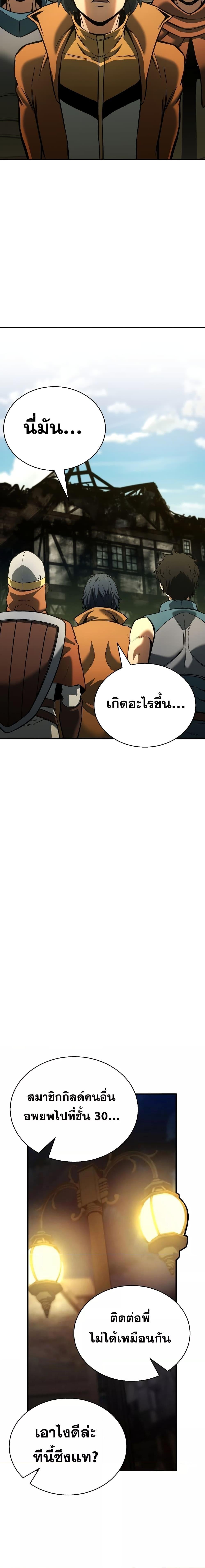 Absolute Necromancer ออลมาสเตอร์ เนโครแมนเซอร์ - หน้า 18