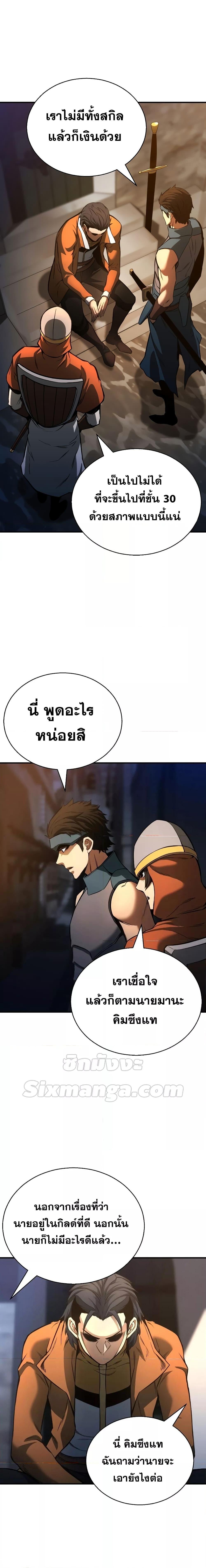 Absolute Necromancer ออลมาสเตอร์ เนโครแมนเซอร์ - หน้า 19