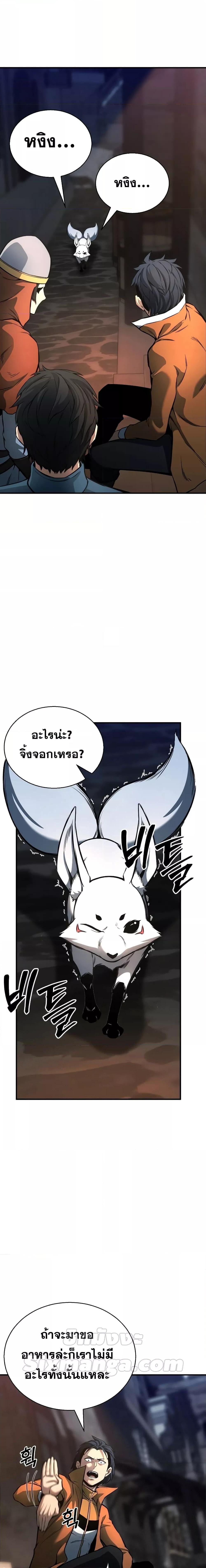 Absolute Necromancer ออลมาสเตอร์ เนโครแมนเซอร์ - หน้า 21