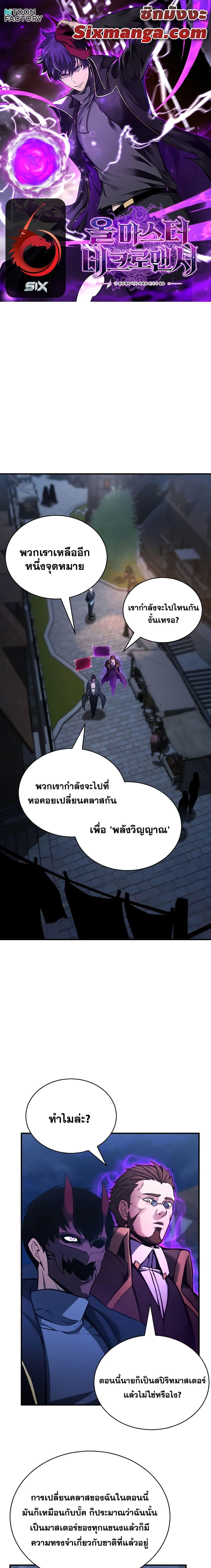 Absolute Necromancer ออลมาสเตอร์ เนโครแมนเซอร์ - หน้า 1
