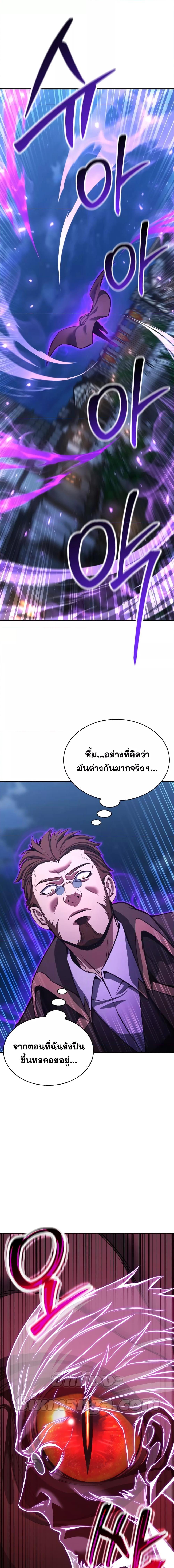 Absolute Necromancer ออลมาสเตอร์ เนโครแมนเซอร์ - หน้า 21