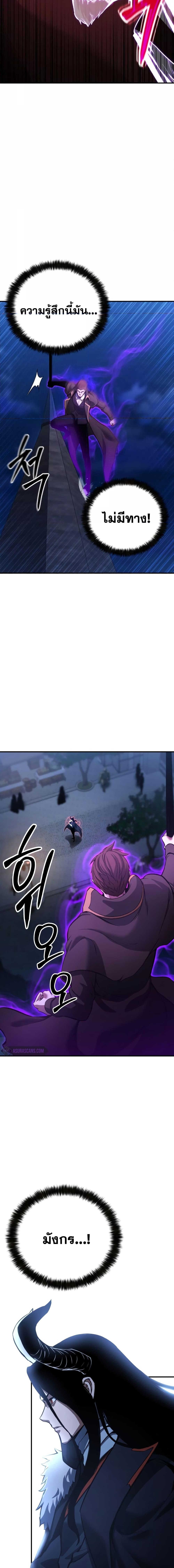 Absolute Necromancer ออลมาสเตอร์ เนโครแมนเซอร์ - หน้า 22