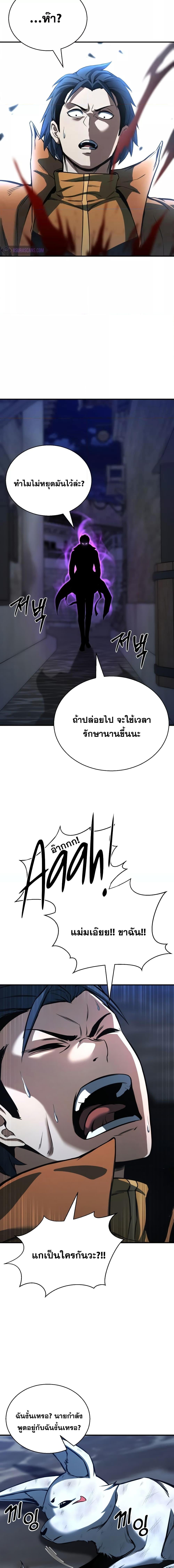 Absolute Necromancer ออลมาสเตอร์ เนโครแมนเซอร์ - หน้า 5