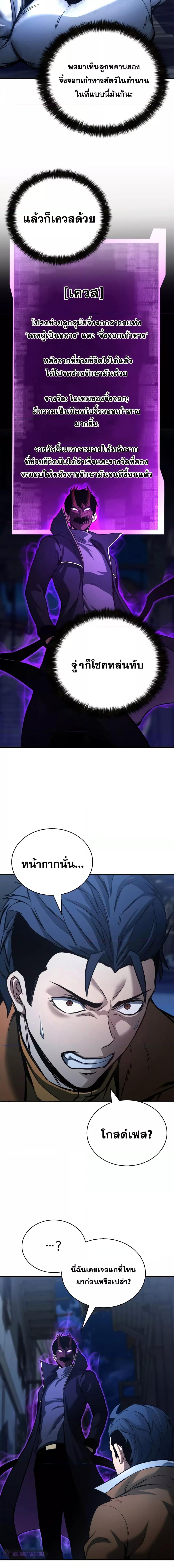 Absolute Necromancer ออลมาสเตอร์ เนโครแมนเซอร์ - หน้า 7