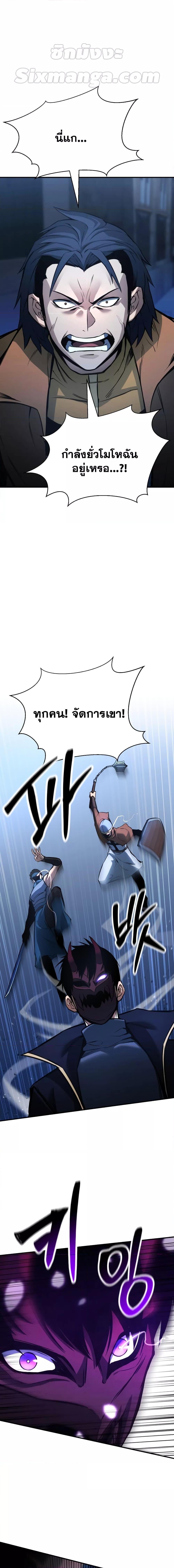 Absolute Necromancer ออลมาสเตอร์ เนโครแมนเซอร์ - หน้า 8