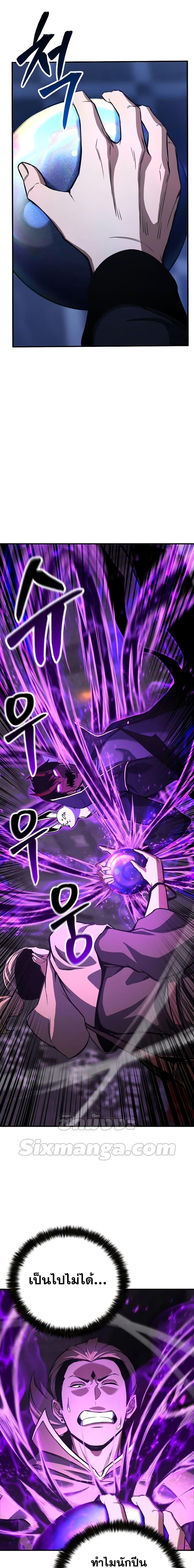 Absolute Necromancer ออลมาสเตอร์ เนโครแมนเซอร์ - หน้า 10