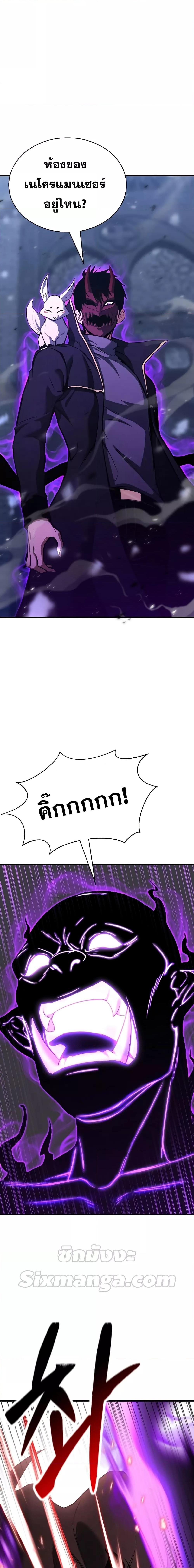 Absolute Necromancer ออลมาสเตอร์ เนโครแมนเซอร์ - หน้า 12