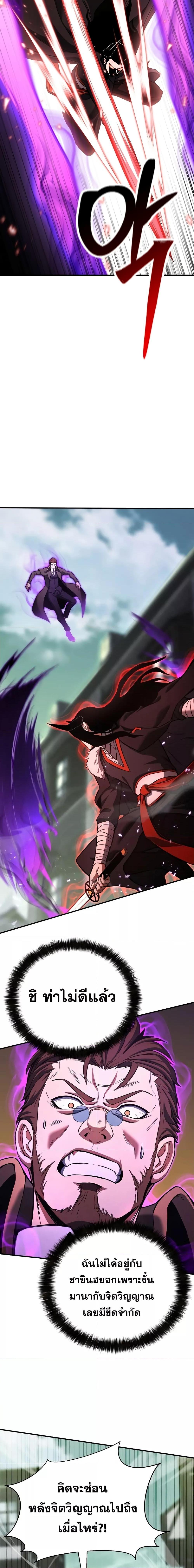 Absolute Necromancer ออลมาสเตอร์ เนโครแมนเซอร์ - หน้า 13