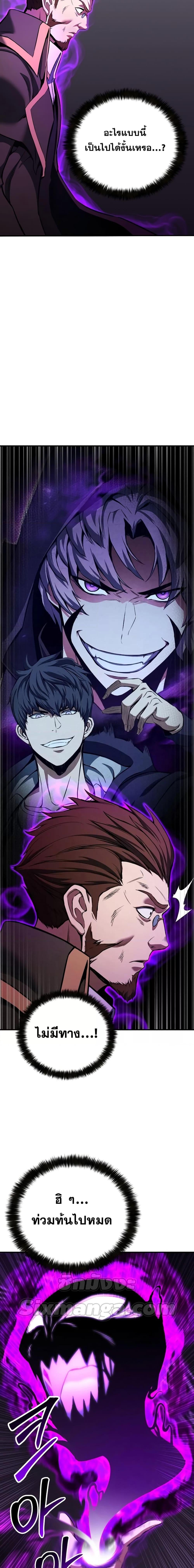 Absolute Necromancer ออลมาสเตอร์ เนโครแมนเซอร์ - หน้า 16