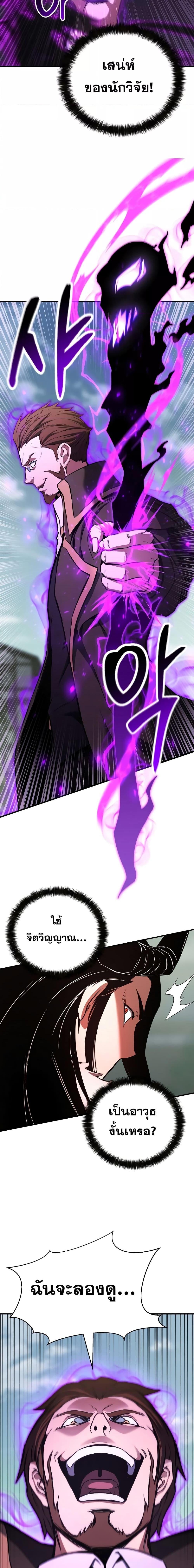 Absolute Necromancer ออลมาสเตอร์ เนโครแมนเซอร์ - หน้า 17