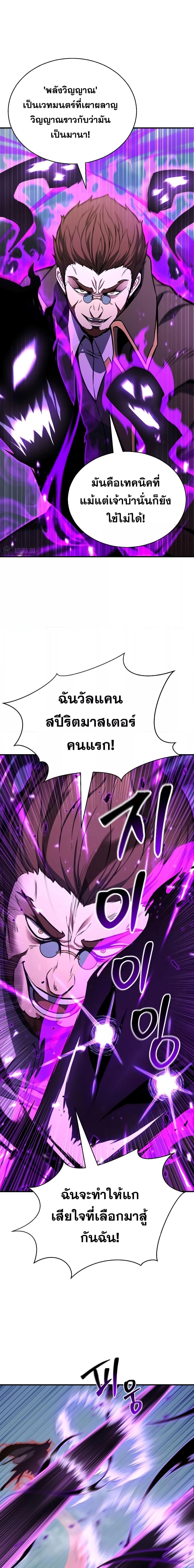 Absolute Necromancer ออลมาสเตอร์ เนโครแมนเซอร์ - หน้า 19