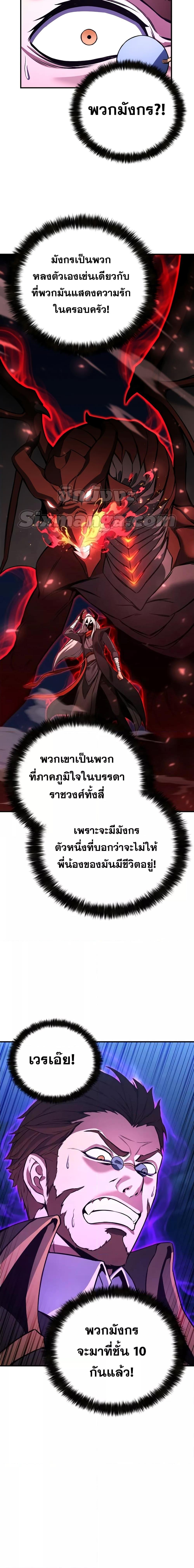 Absolute Necromancer ออลมาสเตอร์ เนโครแมนเซอร์ - หน้า 2