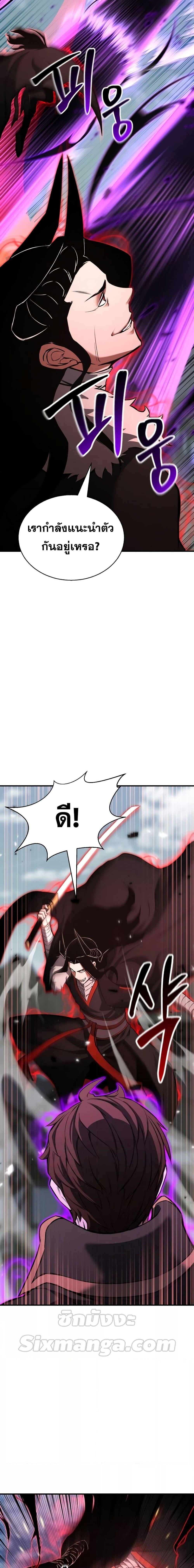 Absolute Necromancer ออลมาสเตอร์ เนโครแมนเซอร์ - หน้า 20