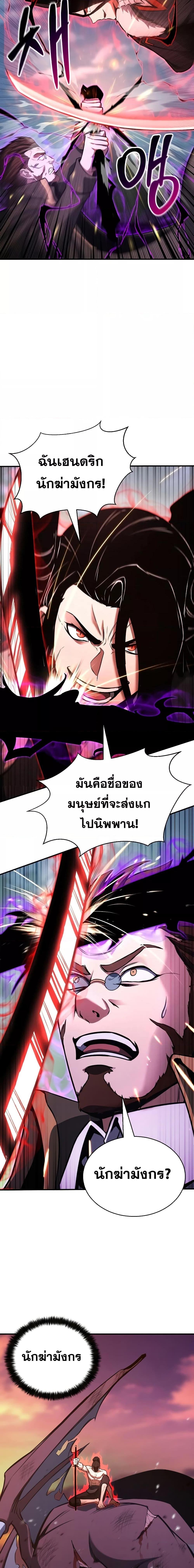 Absolute Necromancer ออลมาสเตอร์ เนโครแมนเซอร์ - หน้า 21