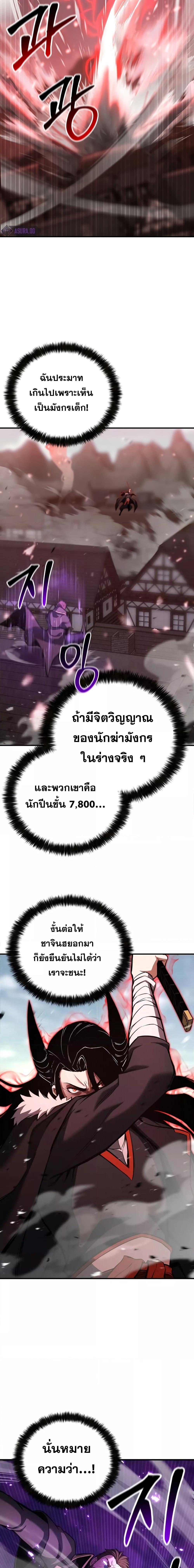 Absolute Necromancer ออลมาสเตอร์ เนโครแมนเซอร์ - หน้า 23