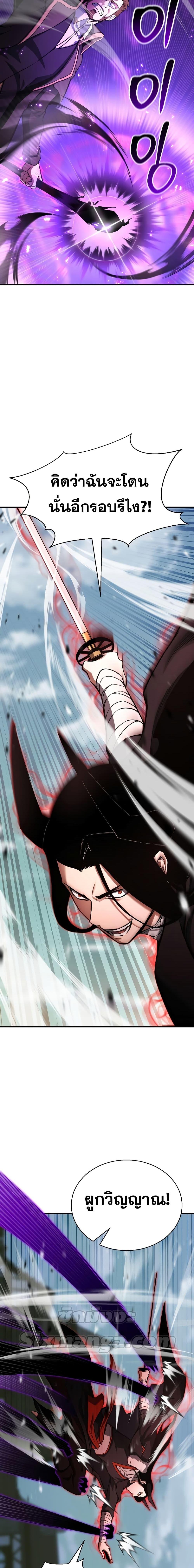 Absolute Necromancer ออลมาสเตอร์ เนโครแมนเซอร์ - หน้า 24