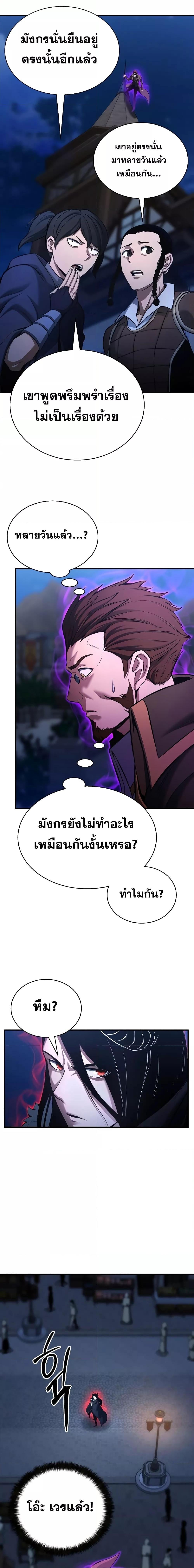 Absolute Necromancer ออลมาสเตอร์ เนโครแมนเซอร์ - หน้า 3