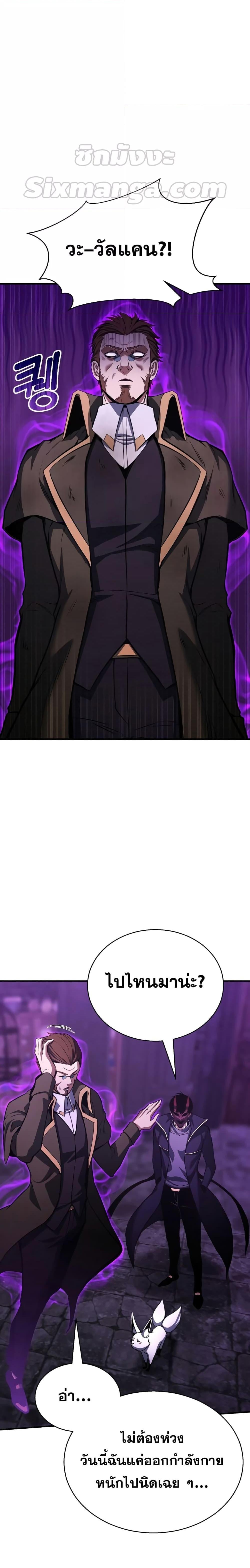 Absolute Necromancer ออลมาสเตอร์ เนโครแมนเซอร์ - หน้า 11