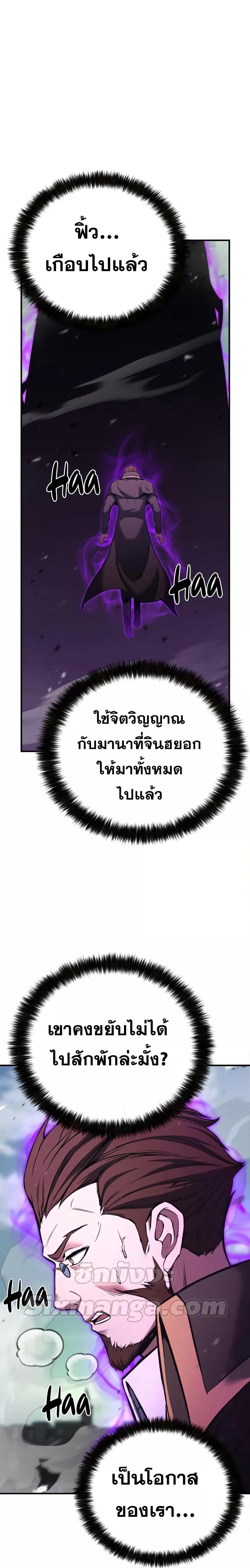 Absolute Necromancer ออลมาสเตอร์ เนโครแมนเซอร์ - หน้า 2
