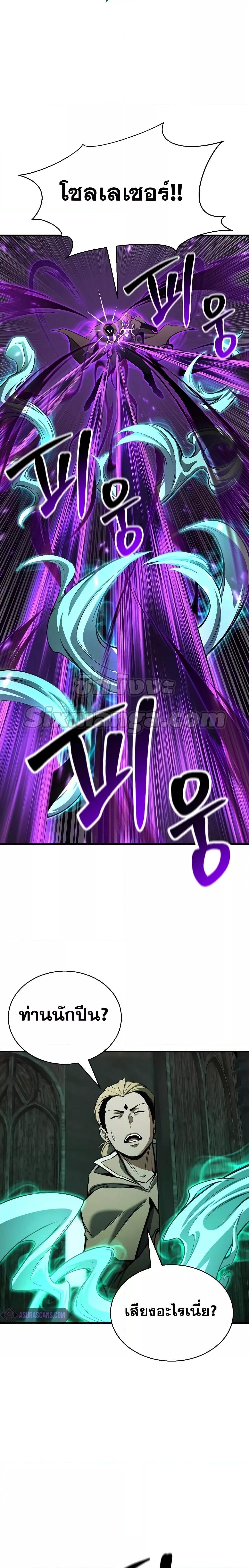 Absolute Necromancer ออลมาสเตอร์ เนโครแมนเซอร์ - หน้า 25