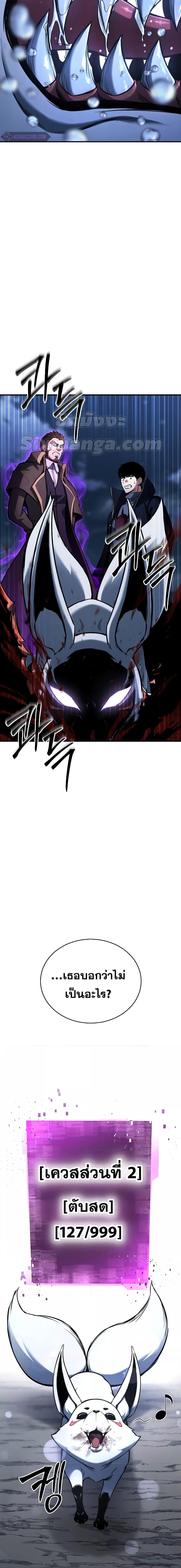 Absolute Necromancer ออลมาสเตอร์ เนโครแมนเซอร์ - หน้า 10