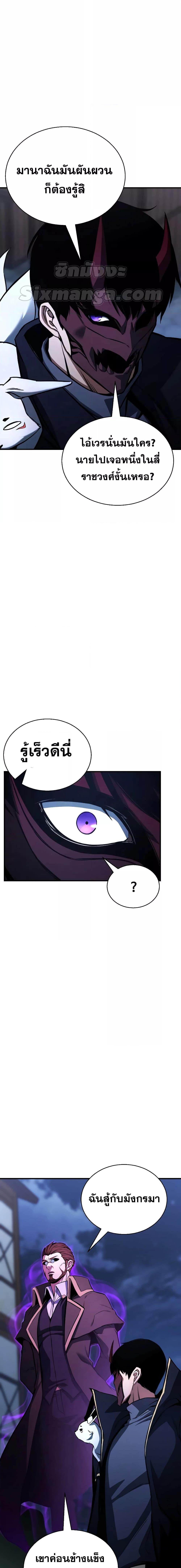 Absolute Necromancer ออลมาสเตอร์ เนโครแมนเซอร์ - หน้า 12