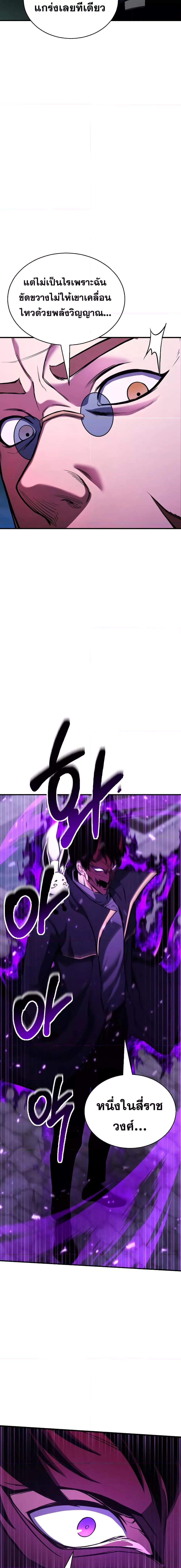 Absolute Necromancer ออลมาสเตอร์ เนโครแมนเซอร์ - หน้า 13