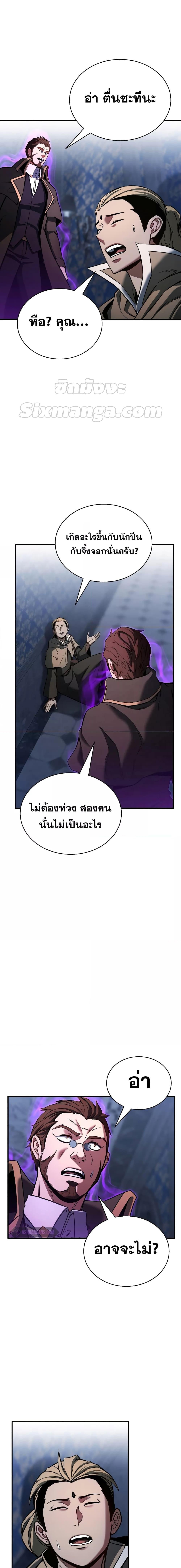 Absolute Necromancer ออลมาสเตอร์ เนโครแมนเซอร์ - หน้า 2