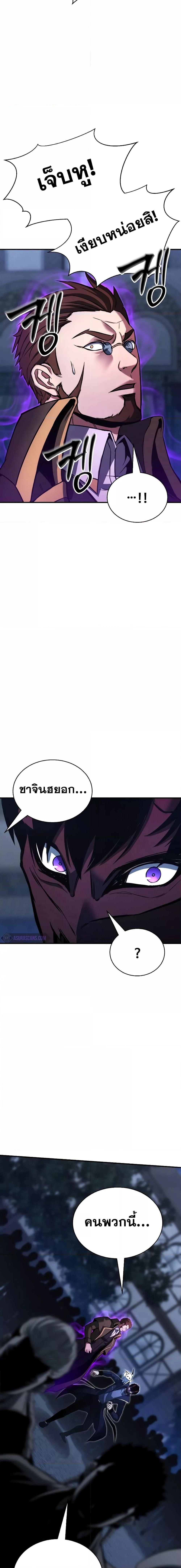 Absolute Necromancer ออลมาสเตอร์ เนโครแมนเซอร์ - หน้า 22