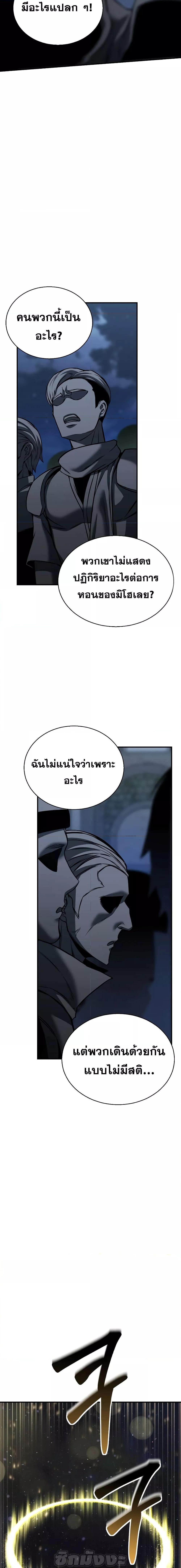 Absolute Necromancer ออลมาสเตอร์ เนโครแมนเซอร์ - หน้า 23