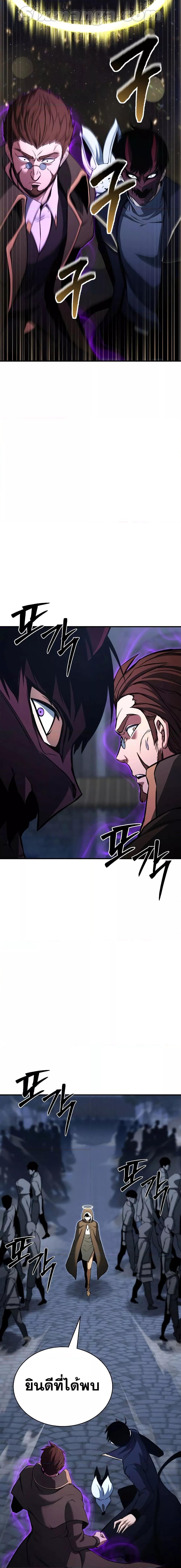 Absolute Necromancer ออลมาสเตอร์ เนโครแมนเซอร์ - หน้า 24