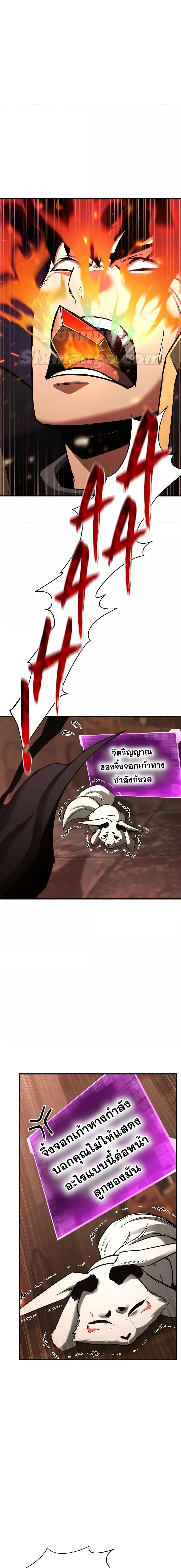 Absolute Necromancer ออลมาสเตอร์ เนโครแมนเซอร์ - หน้า 4