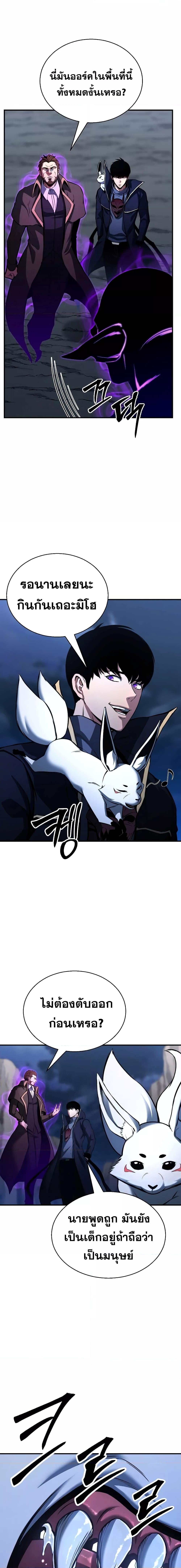 Absolute Necromancer ออลมาสเตอร์ เนโครแมนเซอร์ - หน้า 9